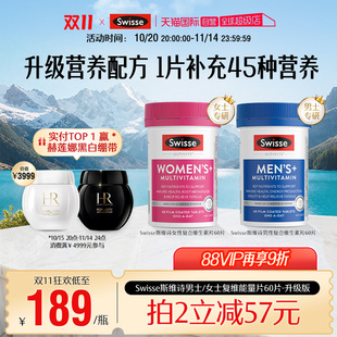 自營 Swisse斯維詩復(fù)合維生素b族男女維生素片提高代謝正品
