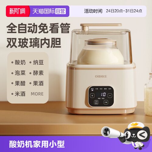 高硼硅玻璃双内胆大容量  定时恒温免看管