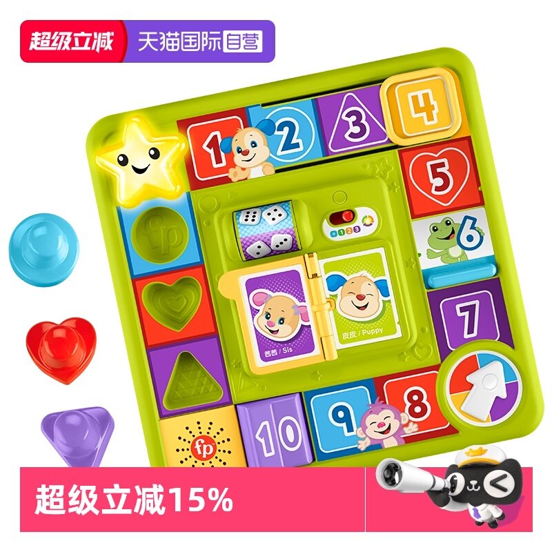 【自营】费雪智玩多功能游戏平板儿童早教双语学习启蒙画板玩具,玩具/童车/益智/积木/模型,多功能玩具台/游戏桌,淘宝优惠券,粉丝福利购,淘宝优惠卷