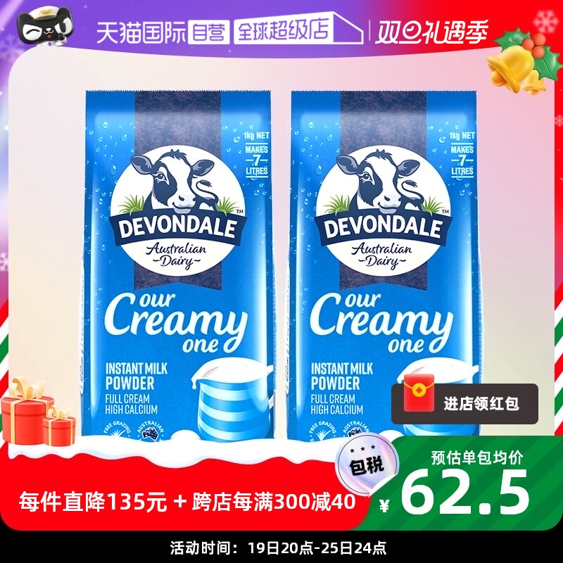 【自营】澳洲进口德运学生少年全脂高钙成人牛奶粉高钙早餐1kg*2