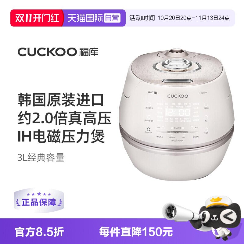 CUCKOO福库3LIH电饭煲韩国进口