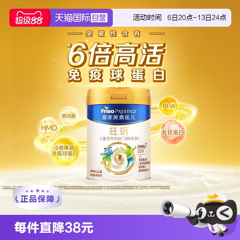 【自营】皇家  旺玥 儿童营养奶粉 3周岁以上儿童 罐装 800g