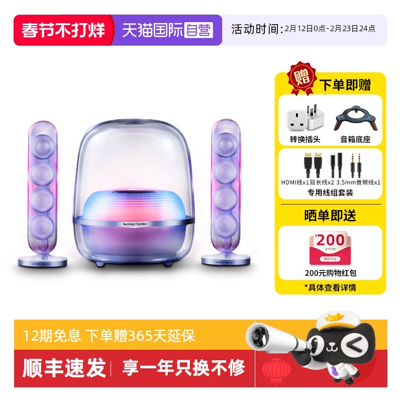 【自营】哈曼卡顿音乐水晶5代无线蓝牙音响家用多媒体音箱 海外版