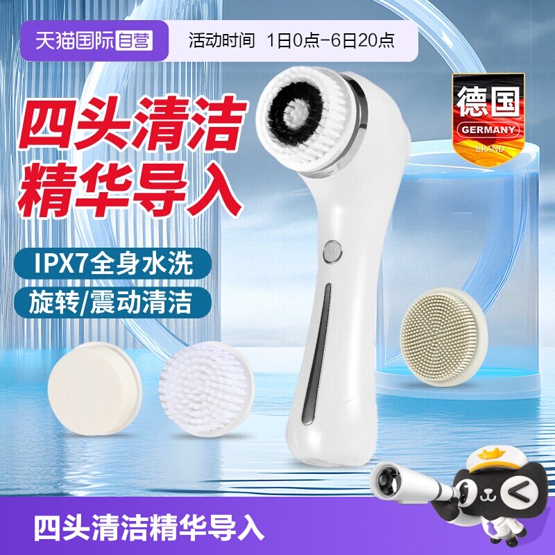 【自营】电动洗脸仪洁面仪神器男士女毛孔清洁器超声波洗面机刷