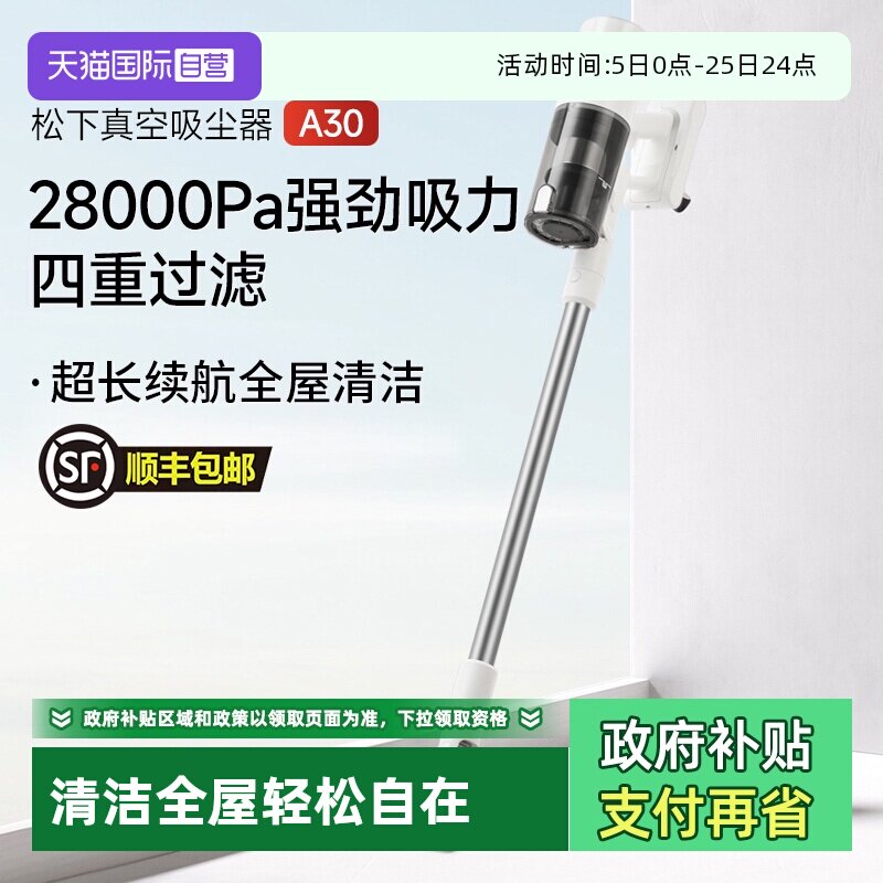 【自营】松下吸尘器家用手持大吸力无线小型车载吸尘机官方正品