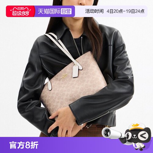 自营托特包蔻驰奥莱款CBT18经典