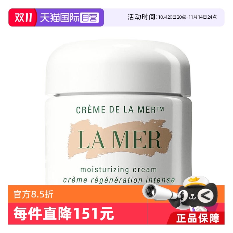 【自营】LA MER/海蓝之谜经典面霜100ml