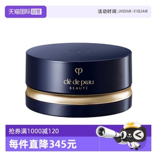 肌膚之鑰光紗柔霧蜜粉 自營(yíng) CPB 26g