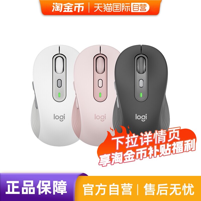 【自营】罗技 M750无线蓝牙双模鼠标静音办公电脑平板笔记本女生