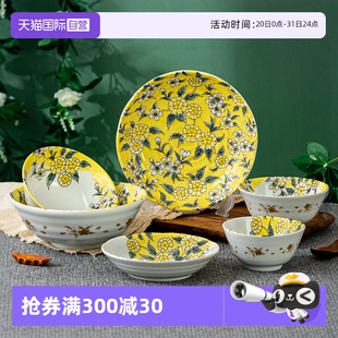 自营 千代源日本进口陶瓷釉下彩米饭碗黄彩汤面碗深盘家用套装