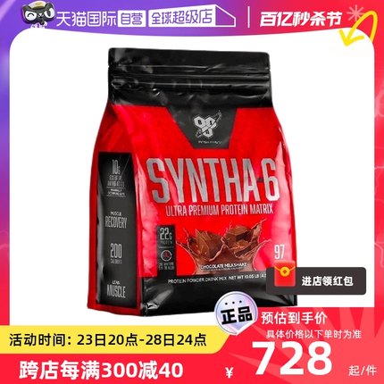 【自营】BSN六重矩阵蛋白质粉SYNTHA-6增肌健身WHEY10磅