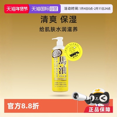 保湿润肤乳COSMETEXROLAND补水