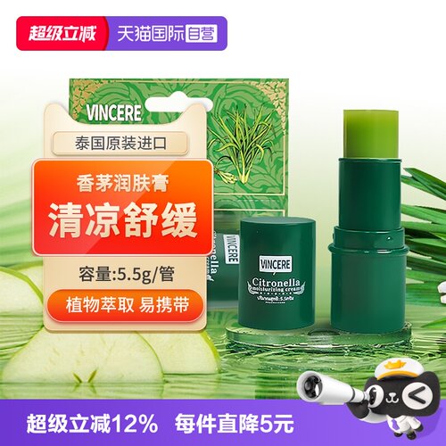 泰国原装进口加强版青草膏