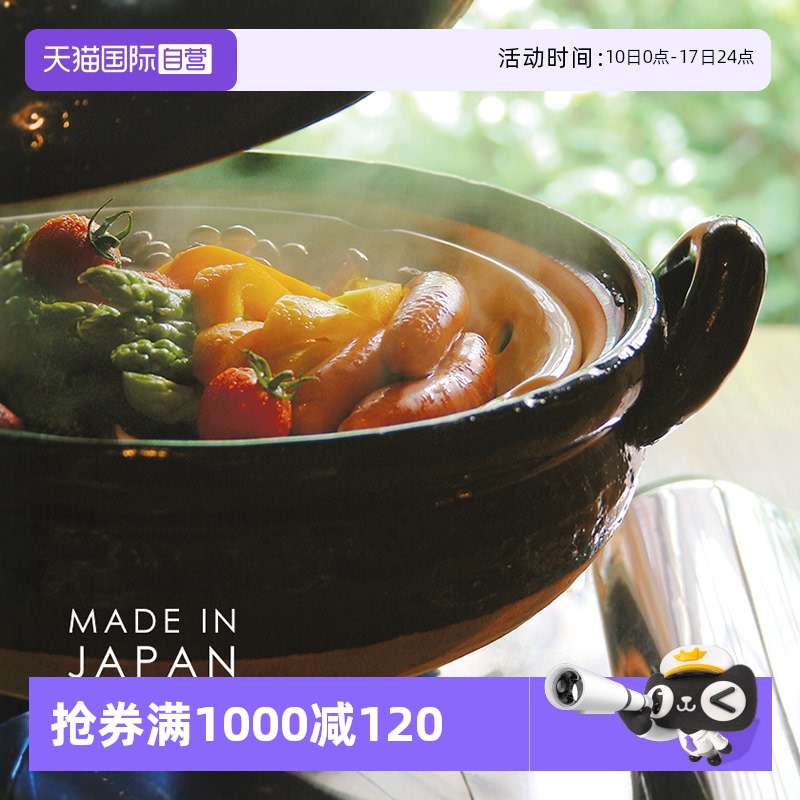 长谷园日本进口伊贺烧土锅