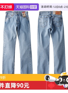【自营】Levi’s/李维斯501直筒牛仔裤男士水洗做旧猫须百搭长裤