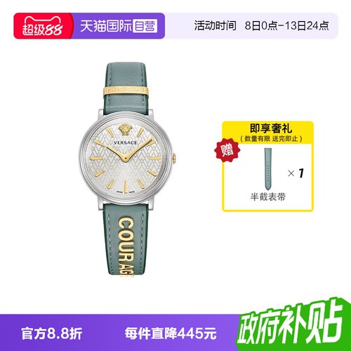 Versace直营美杜莎瑞士高级女表