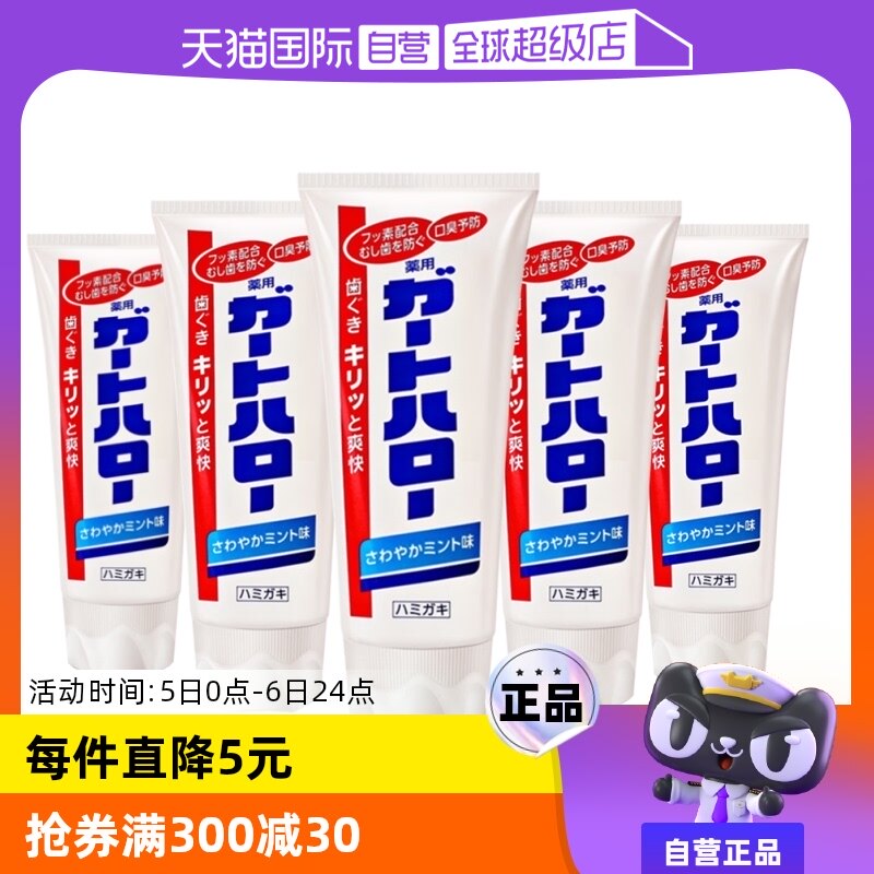 ����Ӫ����������������guardhalo����ȥ�Ƴ��ڳ�ȥ��165g*5֧