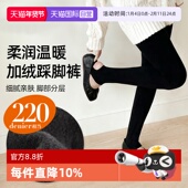 踩脚裤 厚木秋冬保暖220D加绒里起绒加厚打底修身 自营 ATSUGI