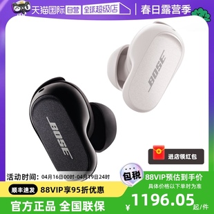 自营 QC消噪耳塞 真无线蓝牙耳机耳麦主动降噪大鲨2代 Bose