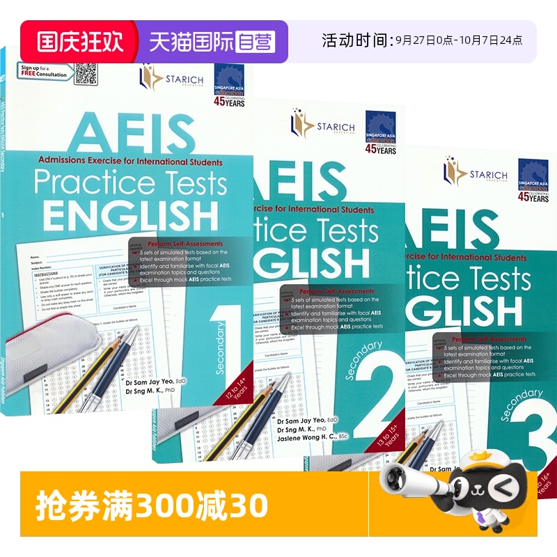 新加坡AEIS国际考试模拟练习