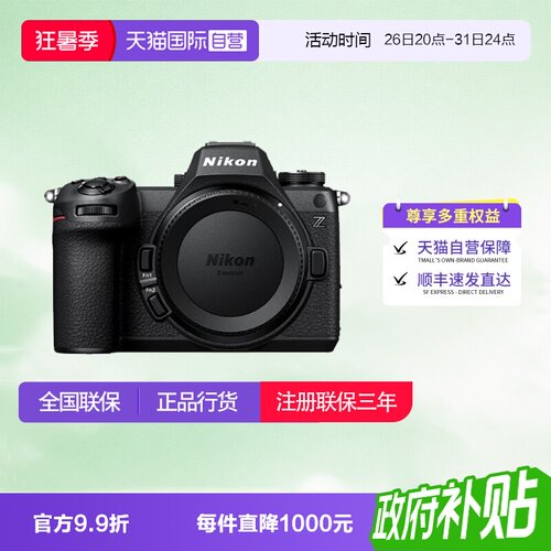 【自营】尼康Z63全画幅微单相机尼康z6三代 24-70套机尼康z63