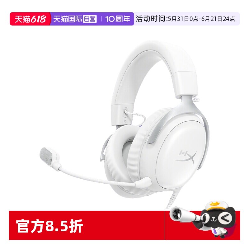【自营】HyperX极度未知飓风3有线白耳机电竞FPS头戴游戏电脑耳麦