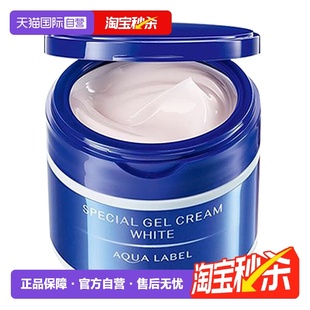 温和补水保湿 资生堂水之印润肤霜大蓝罐90g 滋润乳液面霜 自营