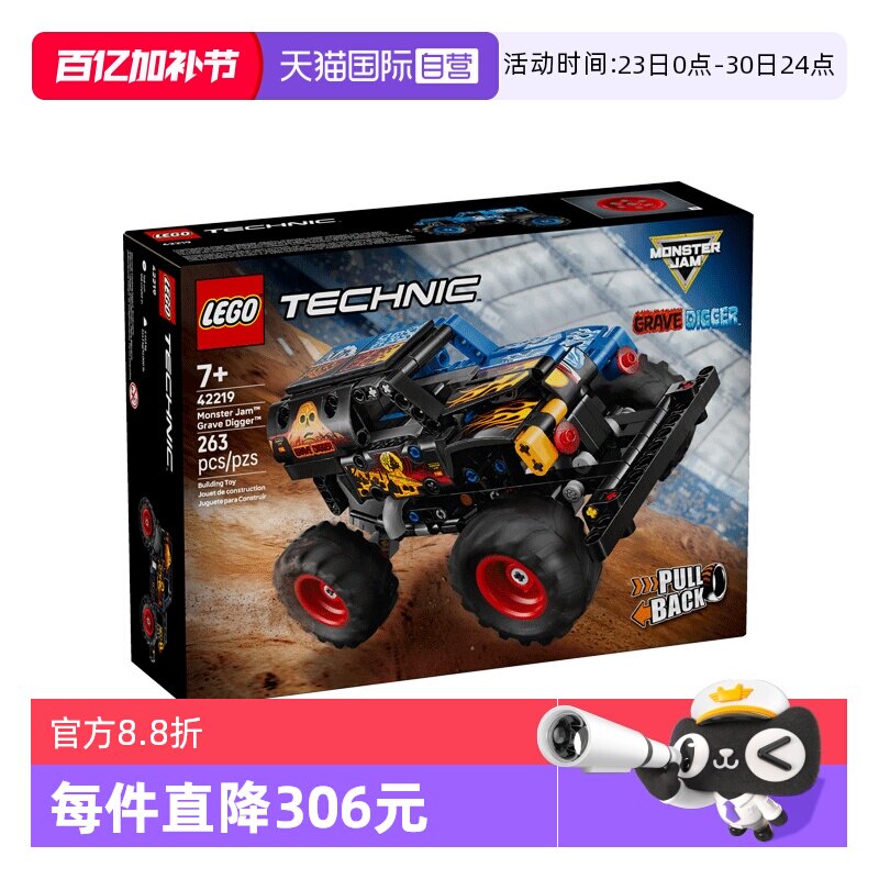【自营】LEGO乐高机械系列42219火冰回力车拼搭积木玩具新年礼物