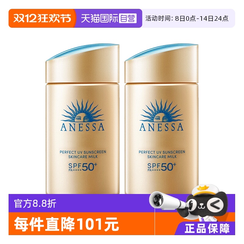 安耐晒金瓶隔离持久SPF50+