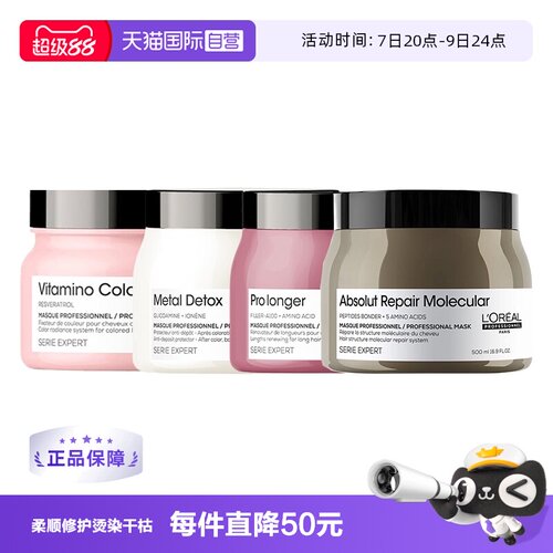 【自营】欧莱雅PRO瞬顺发膜500ml柔顺修护烫染干枯毛躁沙龙系列