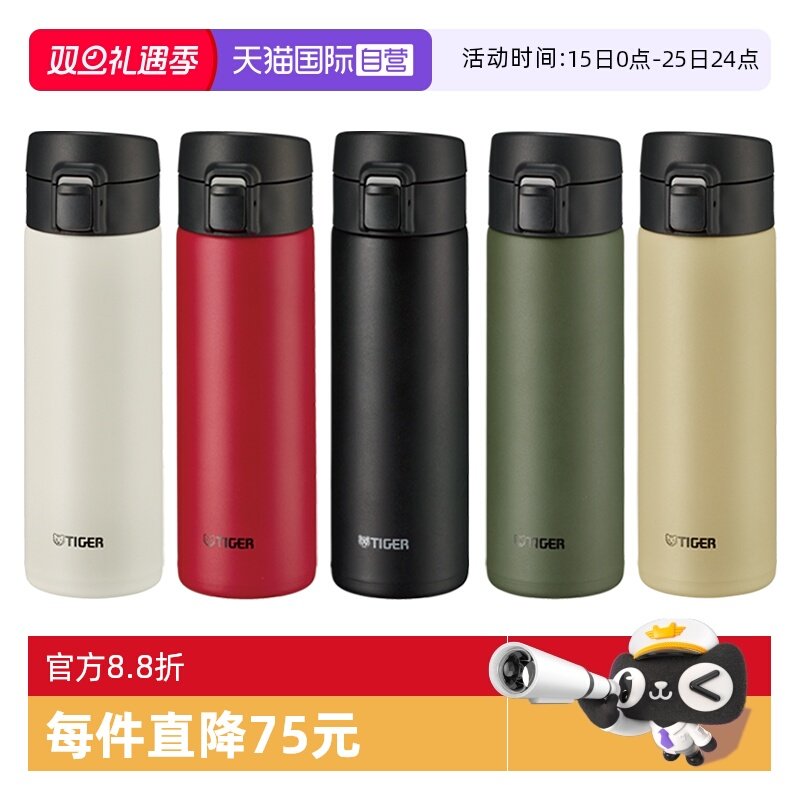TIGER/虎牌保温杯MKA-K048