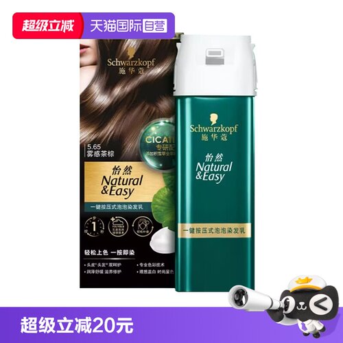 其它染发烫发产品