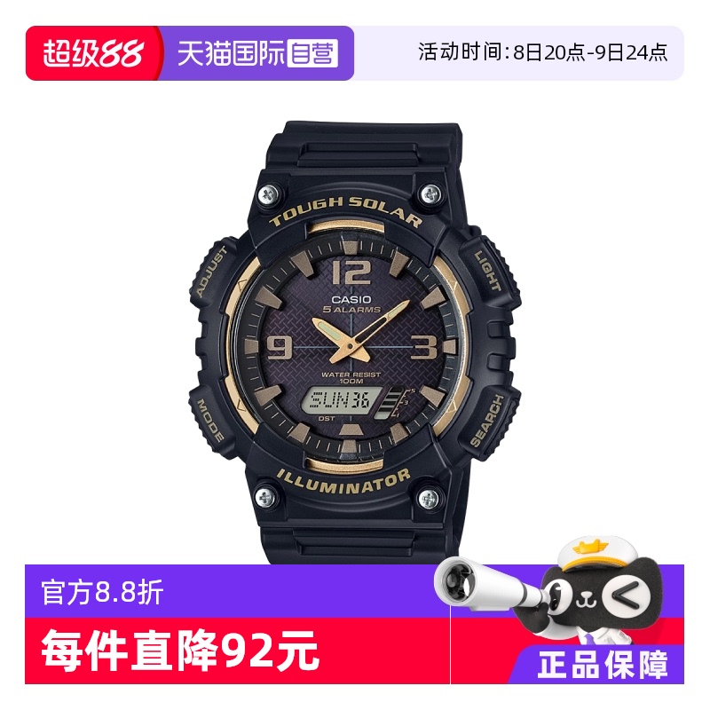 直营casioAQ-S810W手表