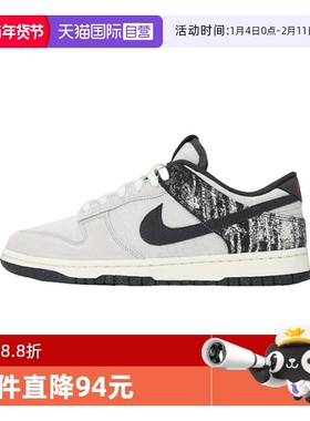 【自营】Nike耐克男鞋Dunk Low低帮复古板鞋运动休闲鞋IB7720-110