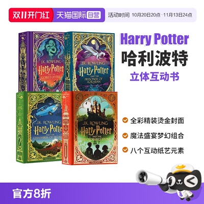 【自营】哈利波特3D精装立体互动书Harry Potter and the Philosopher's Stone哈利波特与魔法石 奇幻魔法经典读物 哈利波特与密室