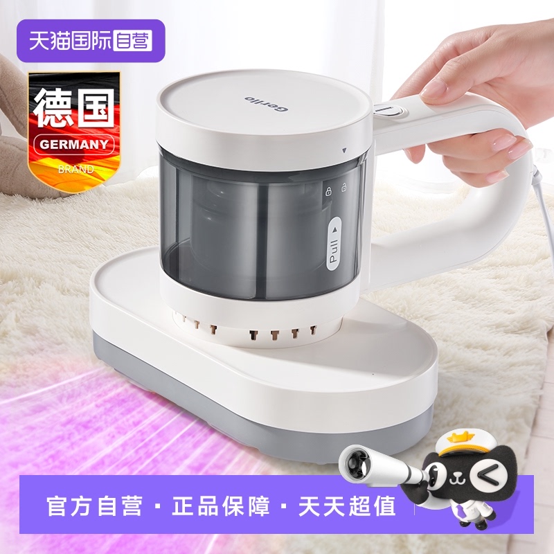 德国Gerllo除螨仪家用紫外线杀菌