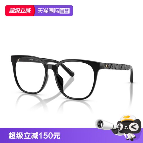 【自营】COACH蔻驰眼镜框女休闲素颜框黑色近视眼镜架男0HC6267D