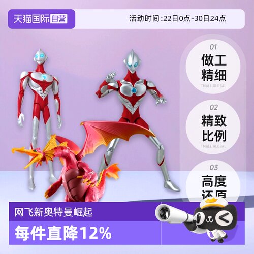 【自营】现货 万代 DX 超可动 奥特曼 崛起  声光效 网飞电影版