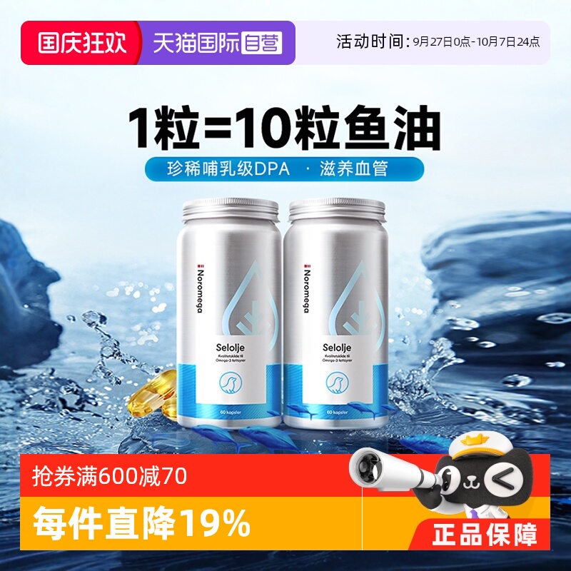 特含DPA10倍吸收滋养管壁疏通