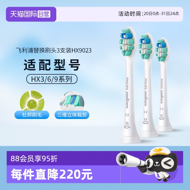 Ӫ綯ˢͷHX9023滻װHX6730/6853 ߷103.55Ԫ(88VIP 95)