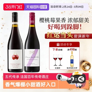 【自营】浓郁浆果法国进口红酒波多拉甜红葡萄酒女士微醺晚安礼物