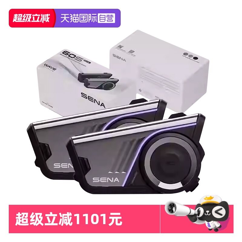 【自营】塞纳SENA 60S摩托车头盔蓝牙内置无线对讲机哈曼卡顿骑行