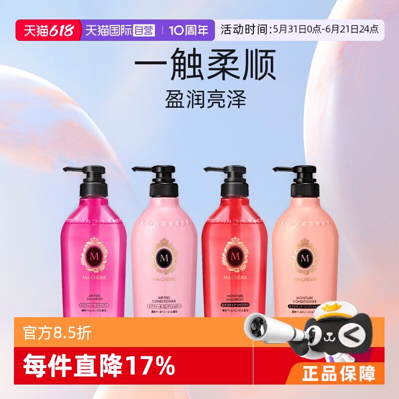 【自营】玛馨妮控油4种可选洗护清洁450ml洗发水护发素进口