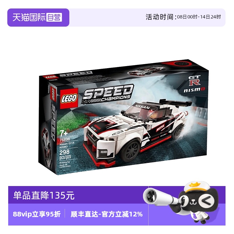 【自营】乐高76896尼桑速度冠军日产GT-R日产超级赛车拼装积木