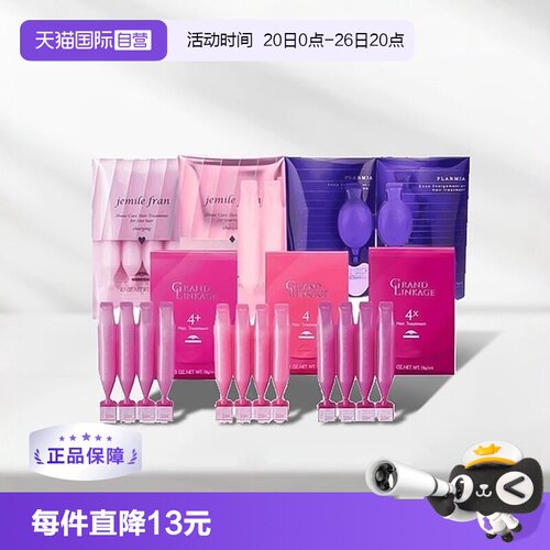 日本milbon玫丽盼发膜倒模3盒