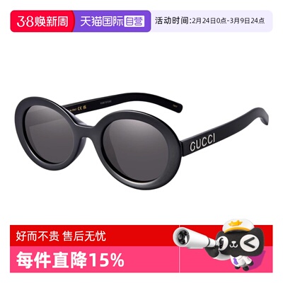 GUCCI/古驰复古风潮太阳镜