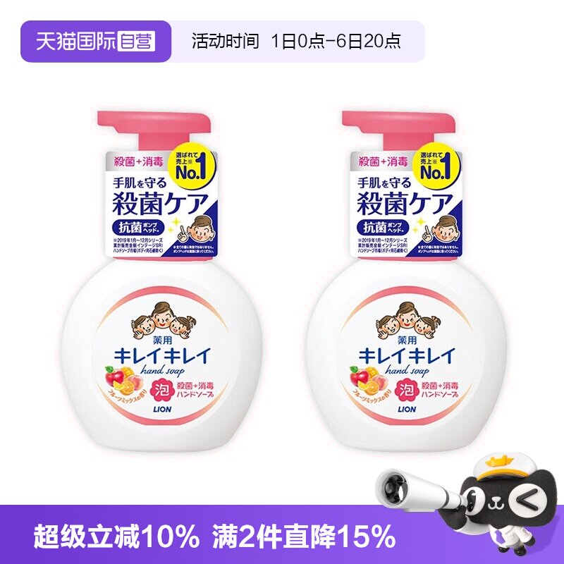 LION狮王花香洗手液250ml图片