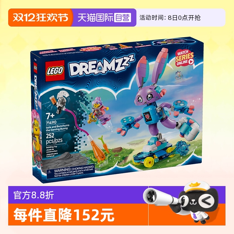 【自营】乐高积木梦境城71490伊兹游戏兔拼装儿童玩具生日礼物
