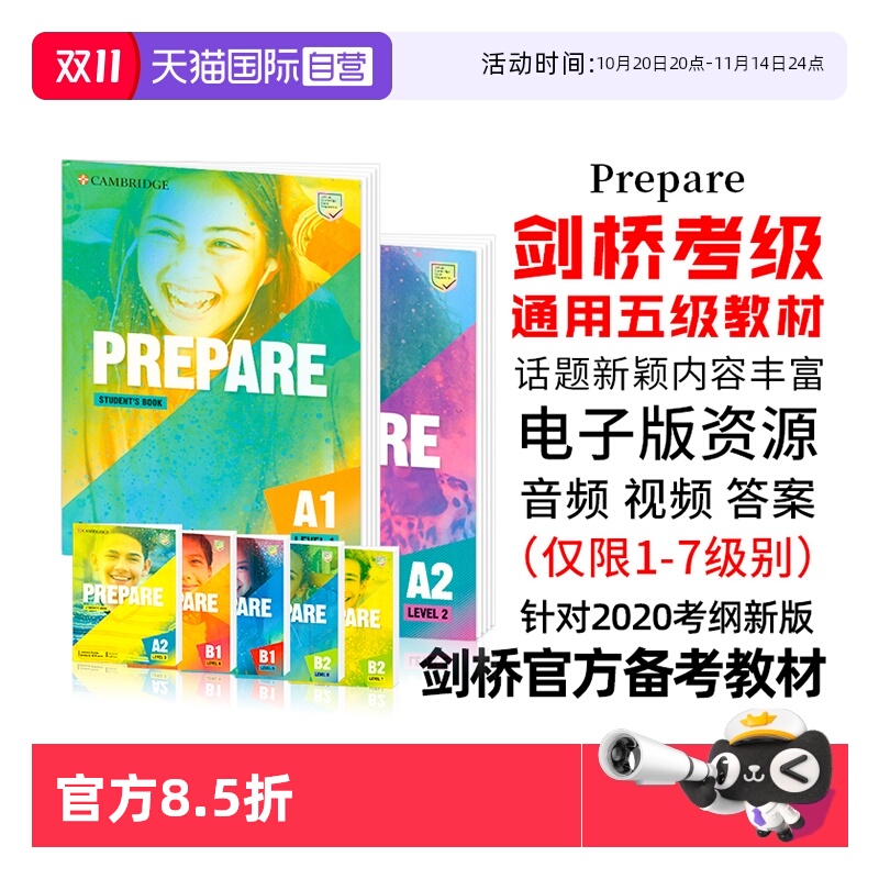 剑桥少儿英语考级备考教材