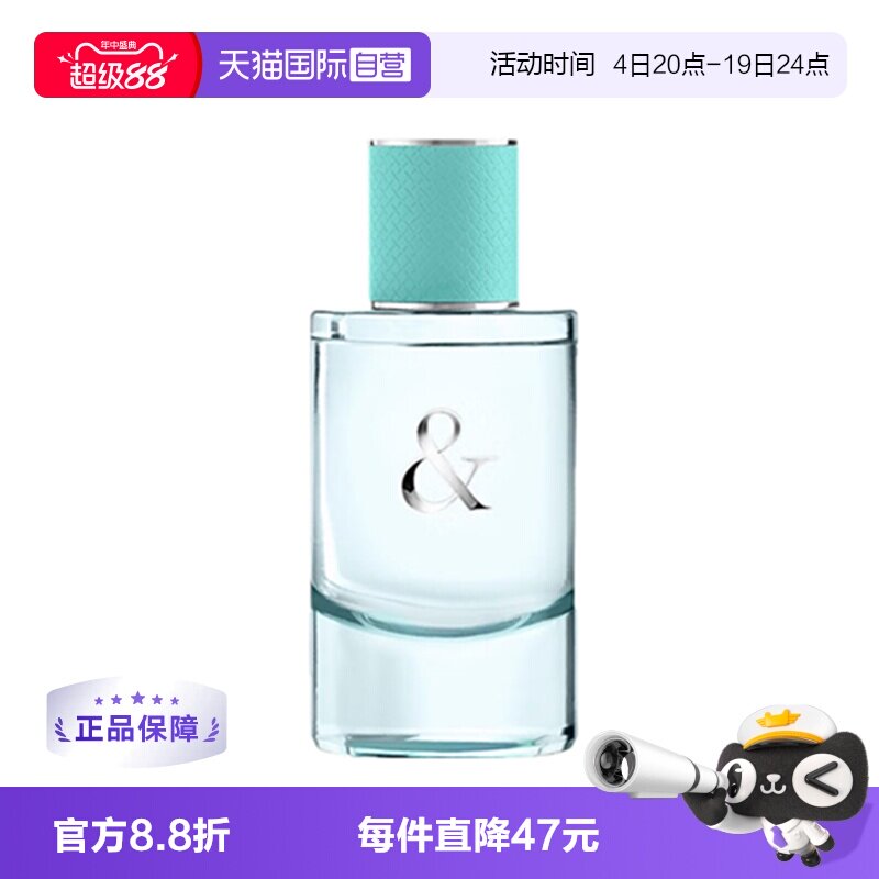 【自营】Tiffany & Co./蒂芙尼恋爱女士浓香50/90ml